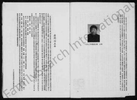 江苏王氏族谱-王氏族谱(别名：三槐家乘).pdf电子版预览图5