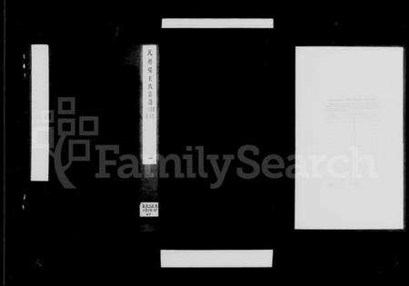 江苏王氏族谱-瓦屑坝王氏宗谱 [8卷](别名：毘陵王氏宗谱).pdf电子版预览图3