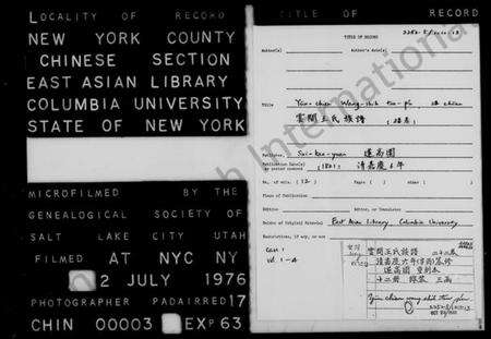 江苏王氏族谱-云间王氏族谱 [22卷](别名：王氏族谱).pdf电子版缩略图