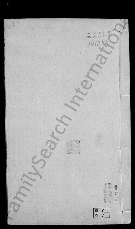 江苏王氏族谱-云间王氏族谱 [22卷](别名：王氏族谱).pdf电子版预览图4