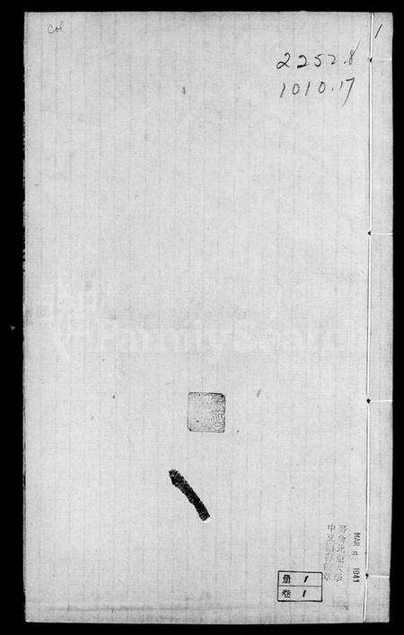 江苏王氏族谱-云阳包港王氏族谱 [8卷](别名：王氏族谱).pdf电子版预览图3