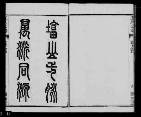 江苏王氏族谱-王氏族谱 [26卷, 首1卷](别名：岳阳王氏宗谱).pdf电子版预览图4