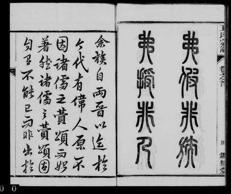 江苏王氏族谱-王氏族谱 [26卷, 首1卷](别名：岳阳王氏宗谱).pdf电子版预览图5