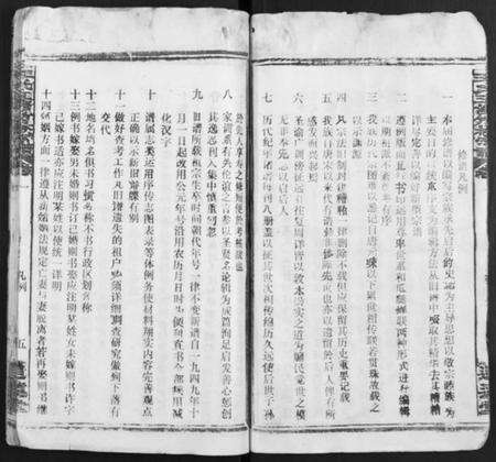 湖北王氏族谱-王氏竹林宗谱 [存36卷](别名：王氏五修竹林宗谱、王氏宗谱).pdf电子版预览图5