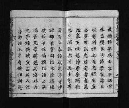 湖北王氏族谱-东安王氏宗谱 [5卷,首1卷](别名：东安王氏癸酉宗谱、东安王氏宗谱癸酉节孝房支、Dongan Wang Shi Zong Pu、王氏统宗谱、东安王氏宗谱).pdf电子版预览图5