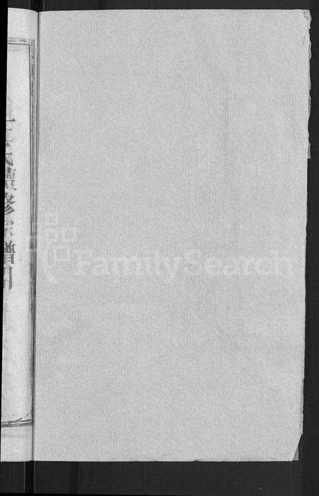 湖北王氏族谱-王氏宗谱 [14卷,首2卷](别名：王氏续修宗谱).pdf电子版预览图2