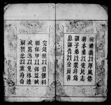 湖北王氏族谱-王氏宗谱 [16卷,及卷首](别名：王氏支谱).pdf电子版预览图4