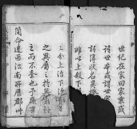 湖北王氏族谱-王氏宗谱 [4卷,首末各1卷](别名：Wang Shi Zong Pu).pdf电子版预览图3