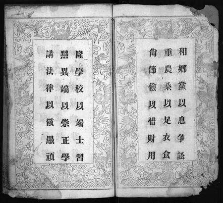 湖北王氏族谱-王氏宗谱 [5卷,首1卷](别名：Wang Shi Zong Pu).pdf电子版预览图3