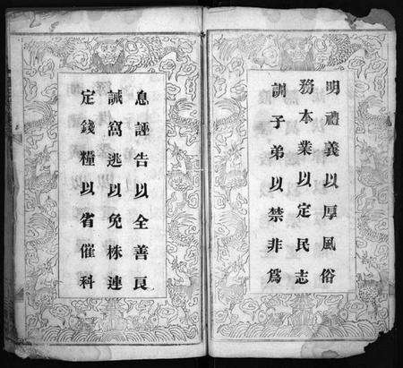 湖北王氏族谱-王氏宗谱 [5卷,首1卷](别名：Wang Shi Zong Pu).pdf电子版预览图4