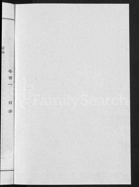 湖北王氏族谱-王氏宗谱 [74卷](别名：Wang Shi Zong Pu).pdf电子版预览图2