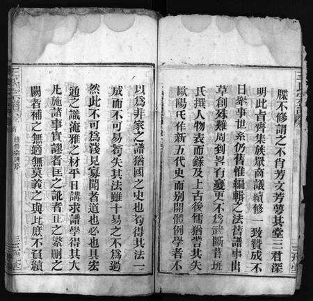 湖北王氏族谱-王氏宗谱 [8卷,首1卷](别名：Wang Shi Zong Pu).pdf电子版预览图5