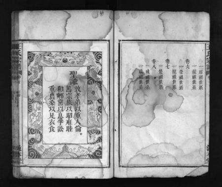 湖北王氏族谱-王氏宗谱 [8卷](别名：Wang Shi Zong Pu).pdf电子版预览图4