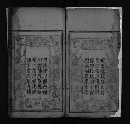 湖北王氏族谱-王氏宗谱 [不分卷](别名：王氏续修宗谱、Wang Shi Zong Pu).pdf电子版预览图3