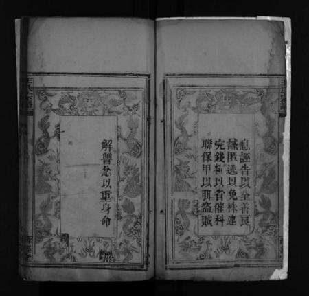 湖北王氏族谱-王氏宗谱 [不分卷](别名：王氏续修宗谱、Wang Shi Zong Pu).pdf电子版预览图4