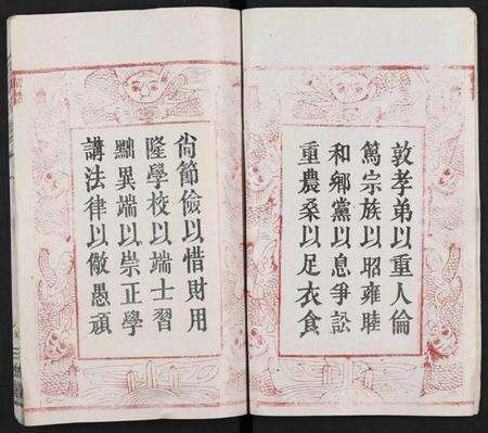 湖北王氏族谱-王氏支谱 [16卷](别名：王氏宗谱、王氏宗谱).pdf电子版预览图2