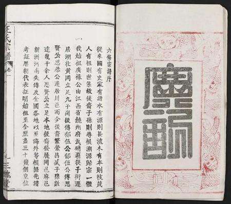 湖北王氏族谱-王氏支谱 [16卷](别名：王氏宗谱、王氏宗谱).pdf电子版预览图4