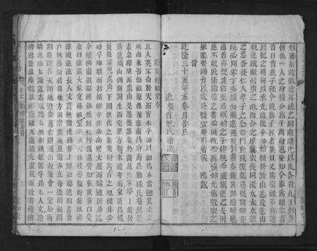 湖北王氏族谱-王氏族谱 [11卷](别名：王氏大成宗谱).pdf电子版预览图3