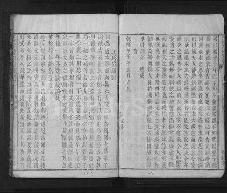 湖北王氏族谱-王氏族谱 [11卷](别名：王氏大成宗谱).pdf电子版预览图5