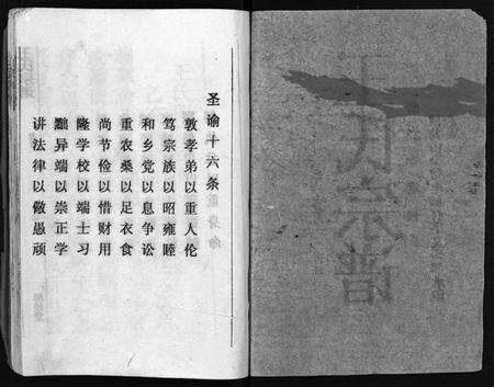 湖北王氏族谱-王氏宗谱 [12卷,首3卷](别名：Wang Shi Zong Pu).pdf电子版预览图3