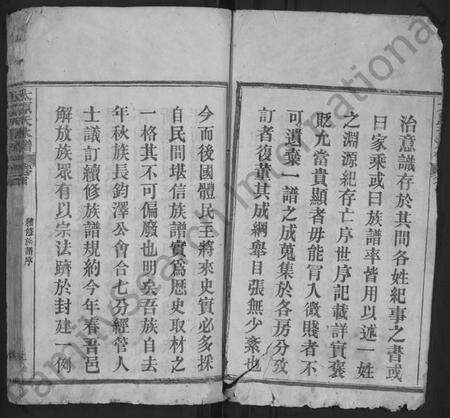 湖北王氏族谱-太原(王氏)族谱 [13卷,首3卷](别名：太原天水谱、王氏续修族谱).pdf电子版预览图2