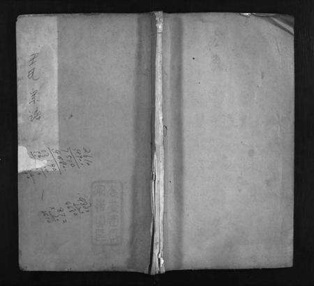 湖北王氏族谱-王氏宗谱 [10卷](别名：Wang Shi Zong Pu).pdf电子版预览图1