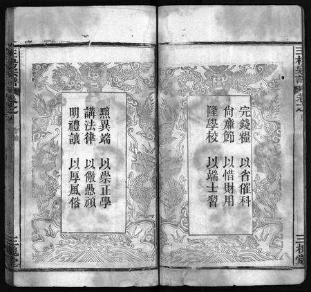 湖北王氏杨氏族谱-王杨宗谱 [8卷,首2卷](别名：王杨氏二次续修宗谱、Wang Yang Zong Pu、王杨宗谱).pdf电子版预览图4