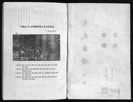 四川韦氏族谱-韦氏宗谱 [2卷](别名：Wei Shi Zong Pu、韦氏宗谱).pdf电子版预览图3