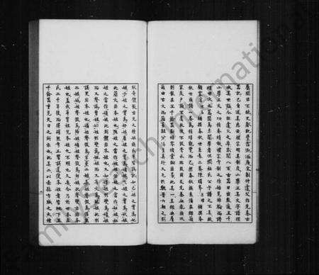 中国未知族谱-金文世族谱 [4卷](别名：国立中央研究院历史语言研究专刊).pdf电子版预览图5