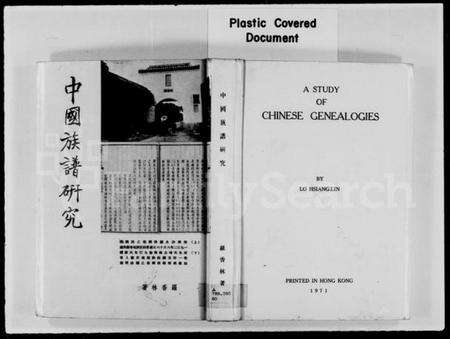 中国未知族谱-中国族谱研究 = A study of Chinese genealogies(别名：A study of Chinese genealogies).pdf电子版预览图1