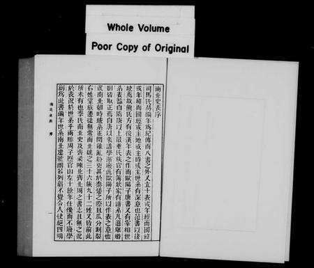 中国未知族谱-南北史表(别名：北史).pdf电子版预览图2