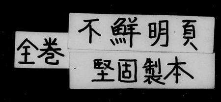 中国未知族谱-大清搢绅全书(别名：大清中枢备览).pdf电子版缩略图