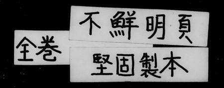 中国未知族谱-大清搢绅全书(别名：大清中枢备览).pdf电子版缩略图