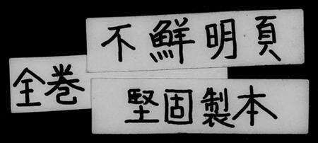 中国未知族谱-大清搢绅全书(别名：大清中枢备览).pdf电子版缩略图