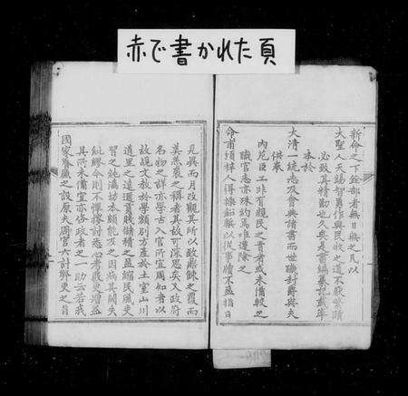 中国未知族谱-大清搢绅全书(别名：大清爵秩全览).pdf电子版预览图4