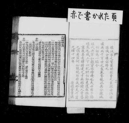 中国未知族谱-大清搢绅全书(别名：大清爵秩全览).pdf电子版预览图5