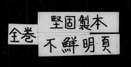 中国未知族谱-大清搢绅全书(别名：大清中枢备揽).pdf电子版缩略图