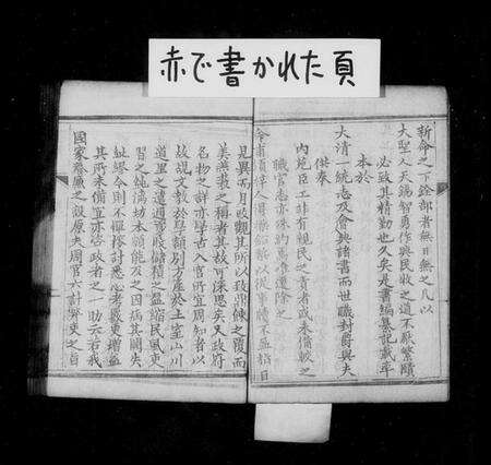 中国未知族谱-大清搢绅全书(别名：大清中枢备揽).pdf电子版预览图4