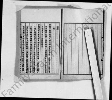 中国未知族谱-家谱与宗法(别名：东方杂志).pdf电子版预览图5