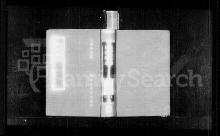 中国未知族谱-春秋世族谱(别名：春秋随笔、程氏经说、四库全书珍本).pdf电子版缩略图