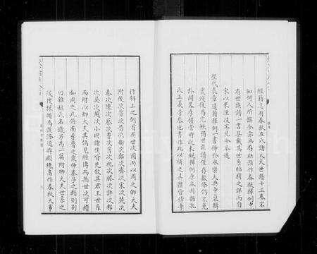 中国未知族谱-春秋世族谱(别名：春秋随笔、程氏经说、四库全书珍本).pdf电子版预览图2