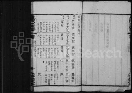 中国未知族谱-杨库朱氏宗谱 [残存4卷](别名：朱氏宗谱).pdf电子版预览图2