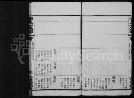 中国未知族谱-杨库朱氏宗谱 [残存4卷](别名：朱氏宗谱).pdf电子版预览图4