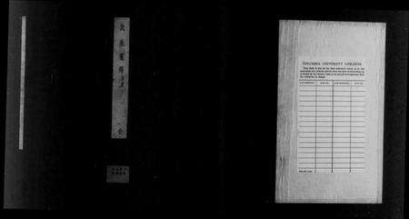 中国未知族谱-氏族笺释 [8卷](别名：增补氏族笺释、增补姓氏族谱笺释).pdf电子版预览图2