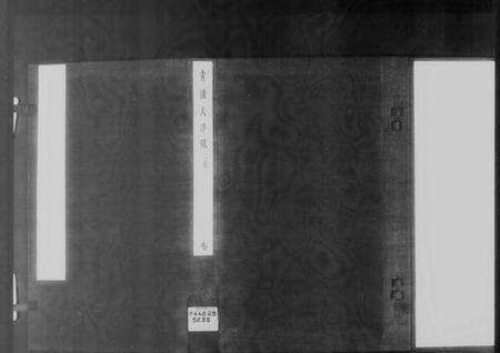 中国未知族谱-青浦入泮录(国朝青浦入泮录).pdf电子版预览图2