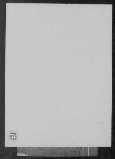 中国未知族谱-青浦入泮录(国朝青浦入泮录).pdf电子版预览图3
