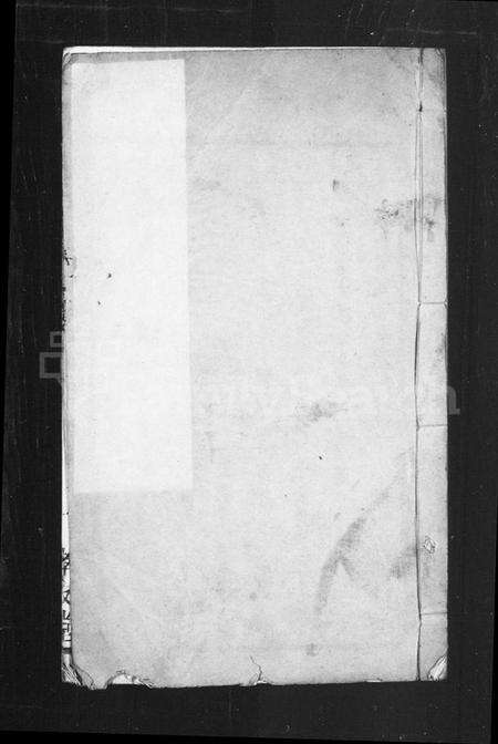 中国未知族谱-黄氏家乘(韦墅里黄氏家乘).pdf电子版缩略图