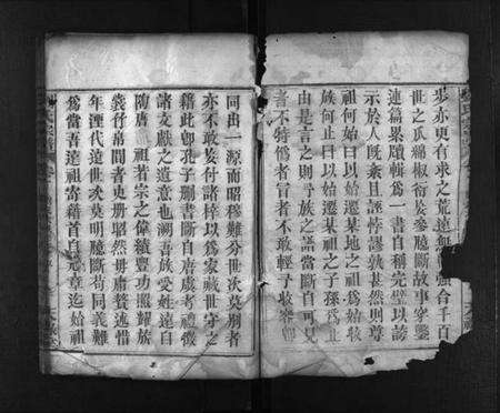 湖北未知族谱-刘氏宗谱 [8卷](别名：Liu Shi Zong Pu、刘世宗谱).pdf电子版预览图3