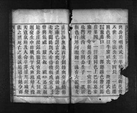 湖北未知族谱-刘氏宗谱 [8卷](别名：Liu Shi Zong Pu、刘世宗谱).pdf电子版预览图4