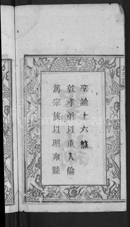 湖北未知族谱-李氏族谱 [2卷,首2卷](别名：李氏宗谱、李氏支谱).pdf电子版预览图4